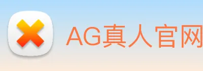 AG真人官网 Logo
